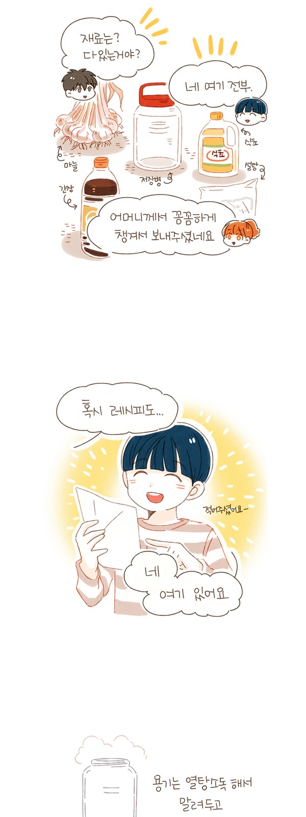 8 페이지