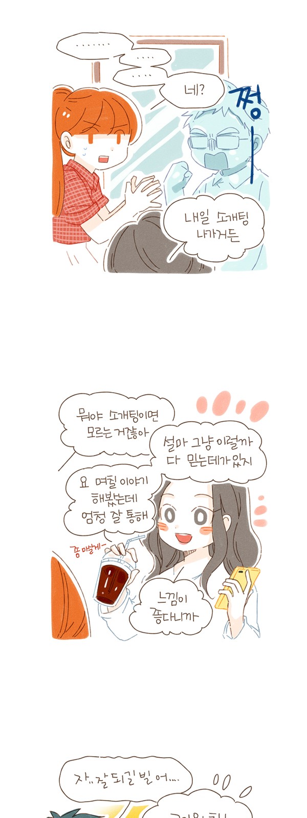 8 페이지