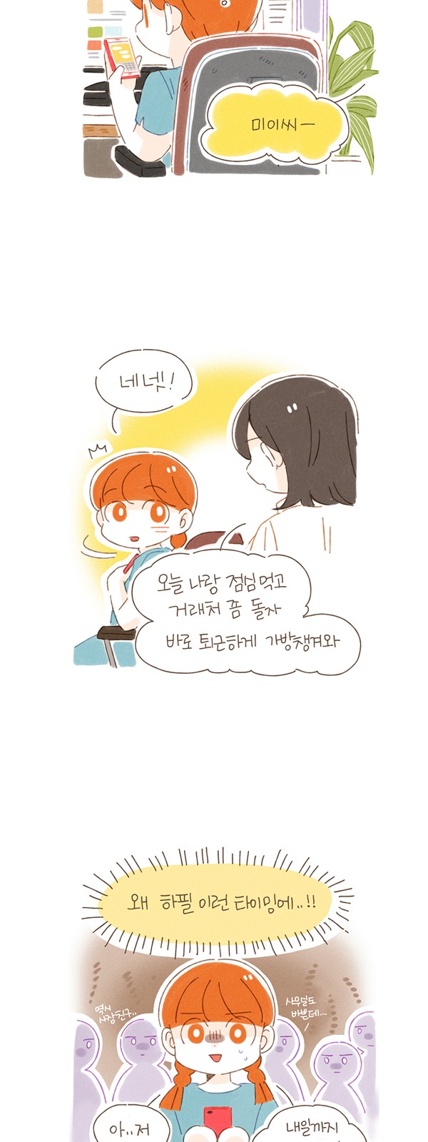 4 페이지