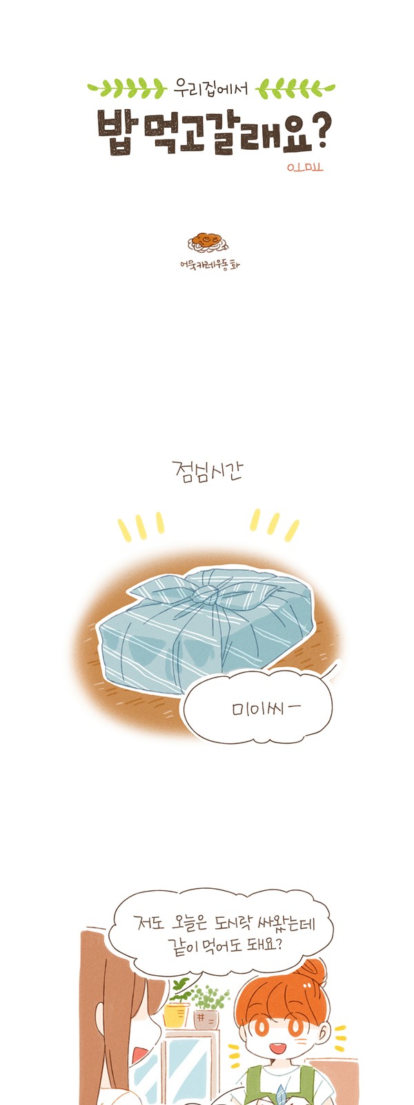 2 페이지