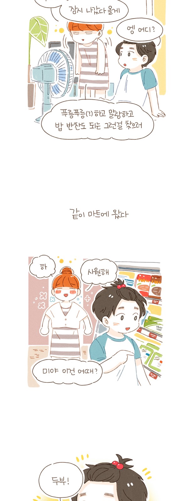 8 페이지