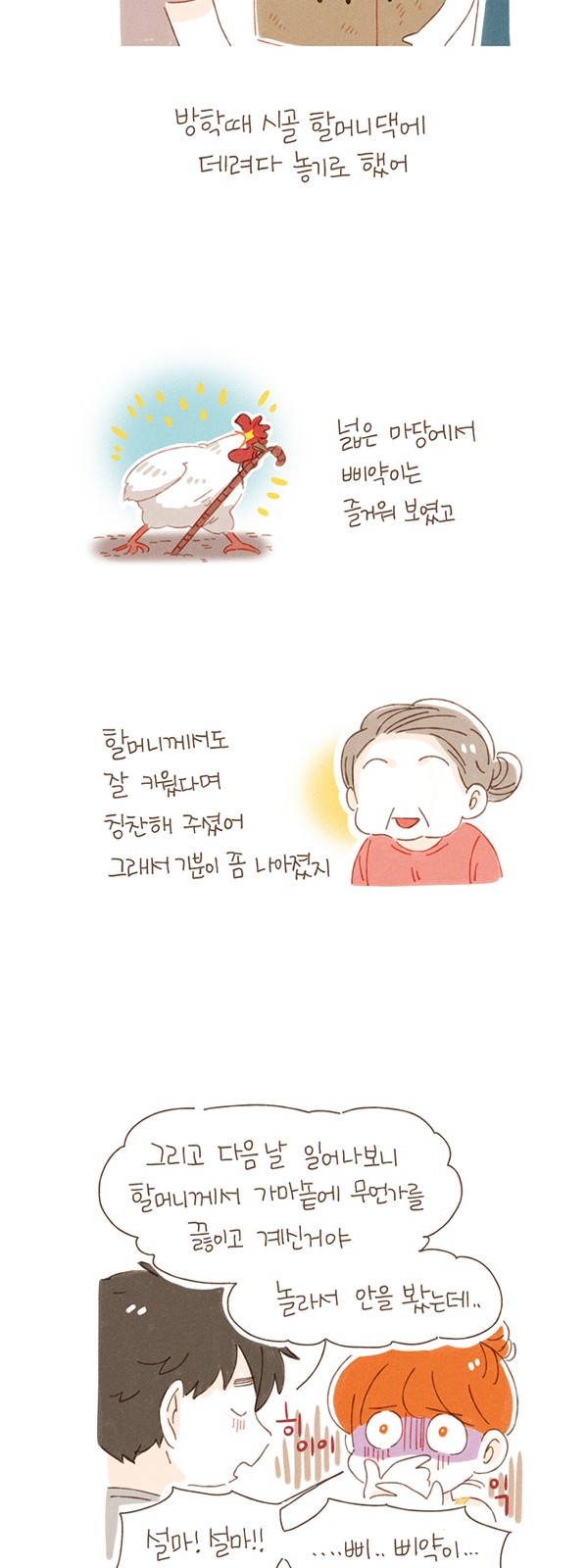 7 페이지