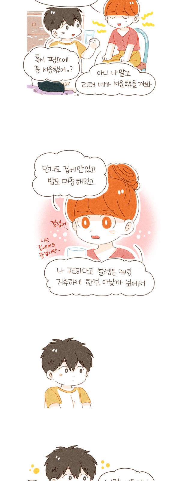 9 페이지