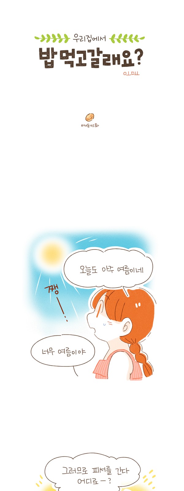 2 페이지