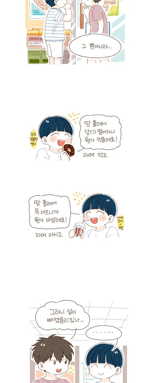 8 페이지