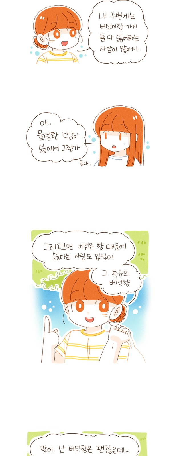 8 페이지