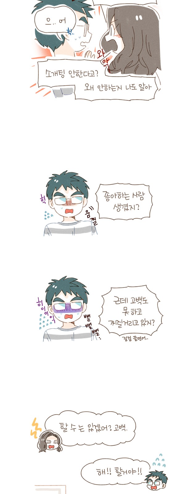 8 페이지