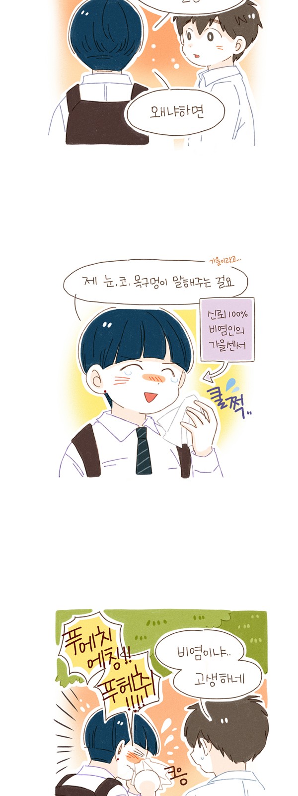 3 페이지