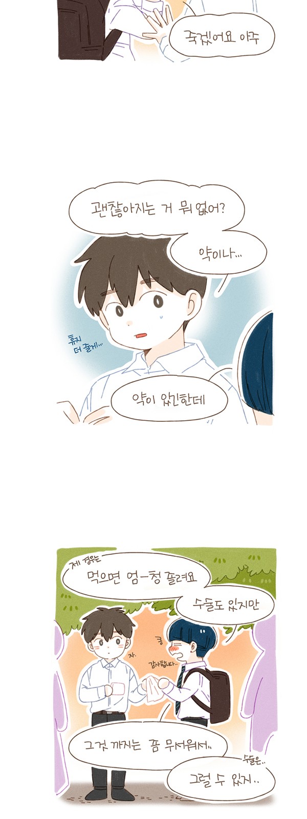 4 페이지
