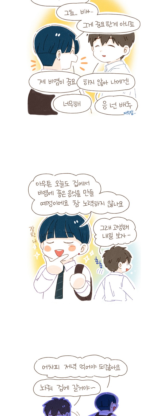 8 페이지