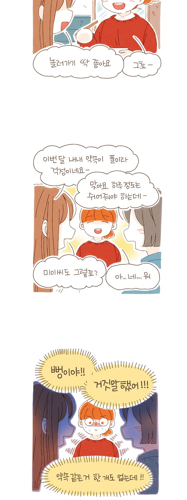 3 페이지