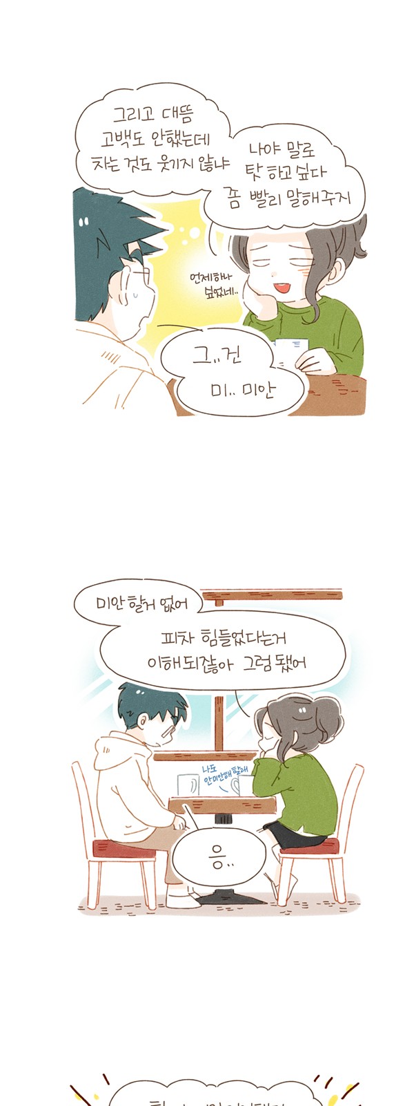 7 페이지