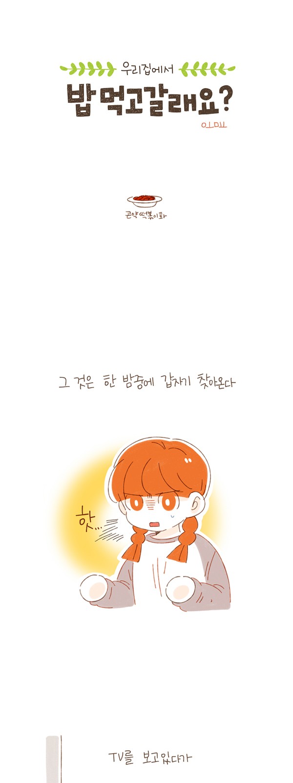 2 페이지