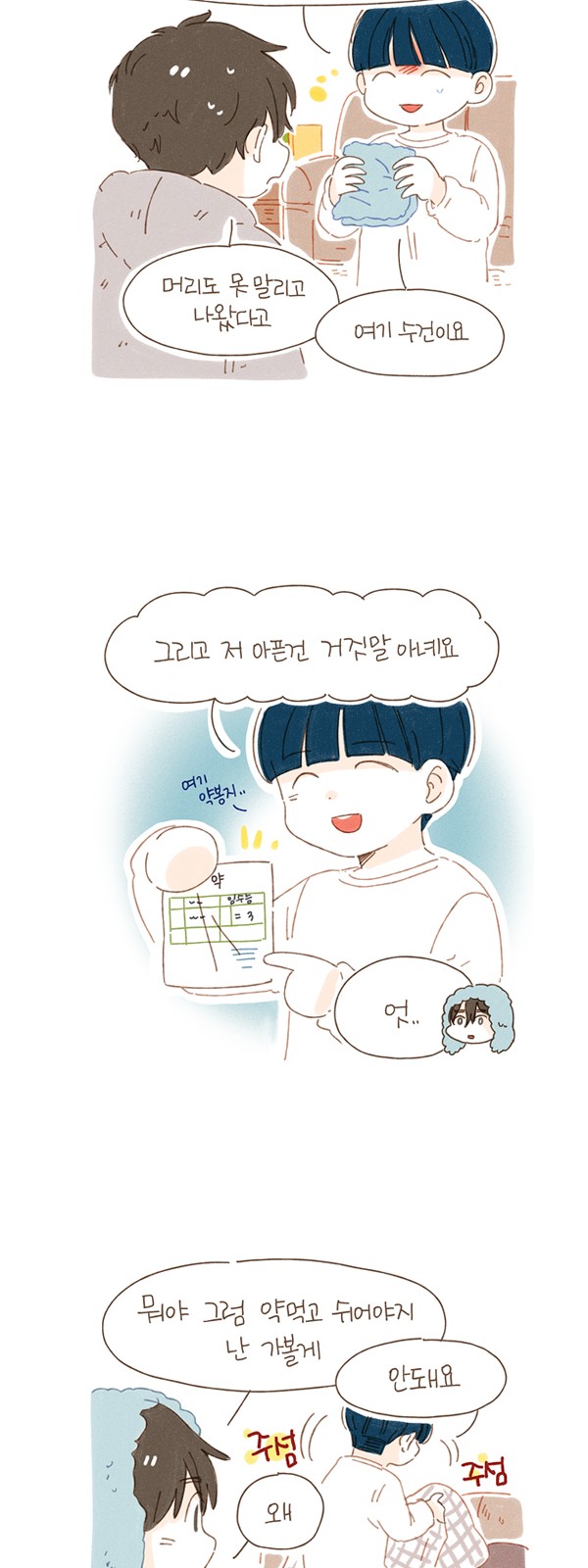 7 페이지