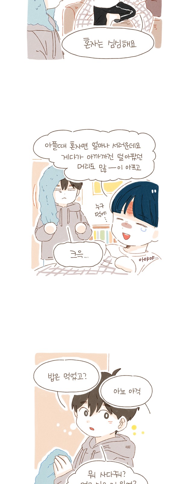 8 페이지