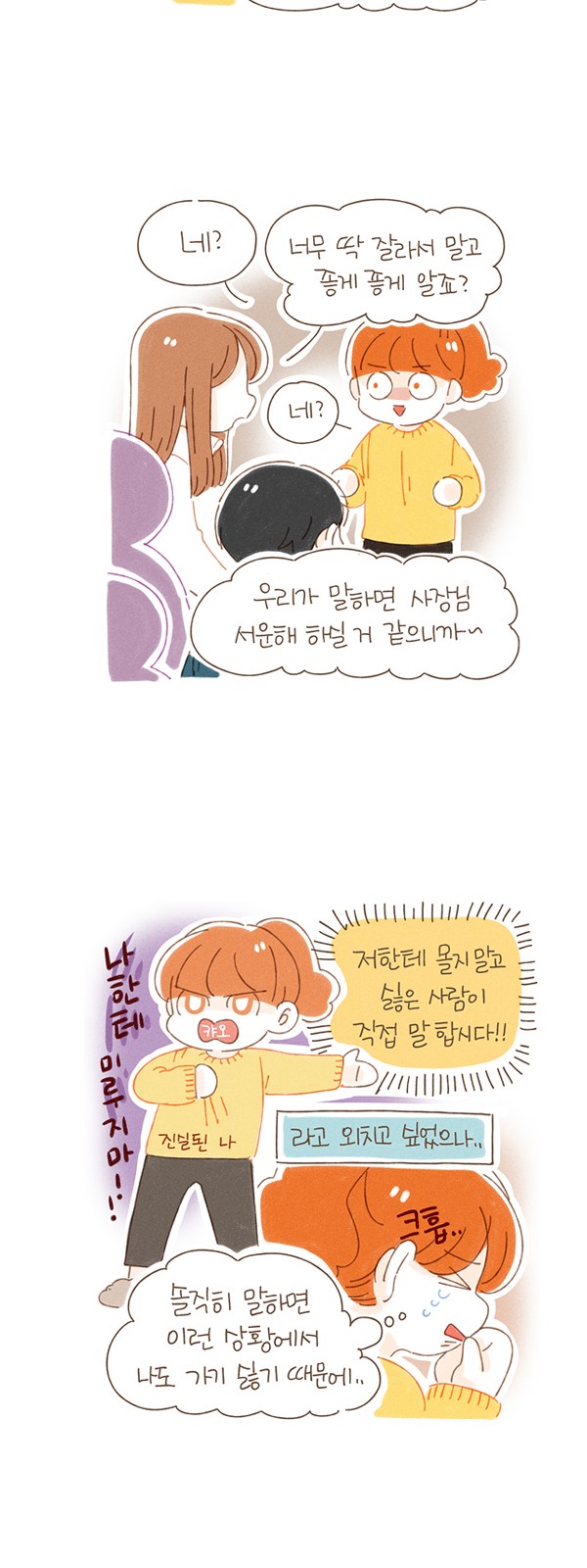8 페이지