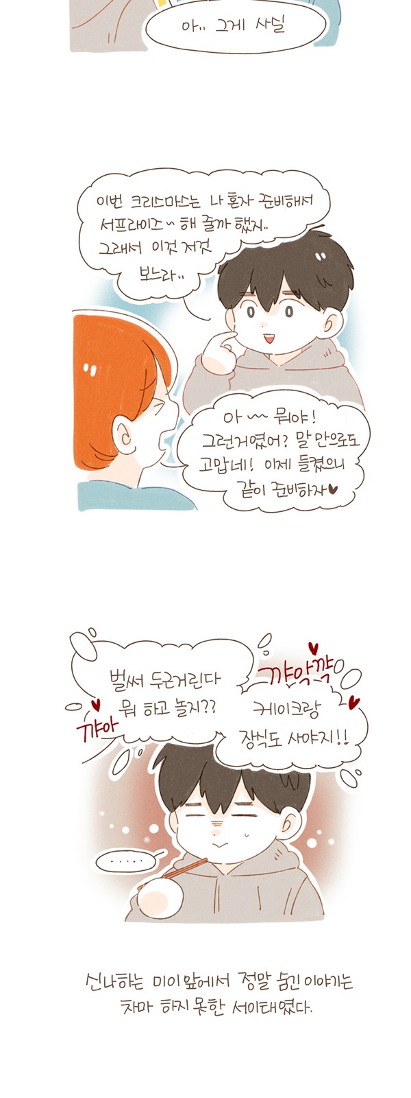 12 페이지