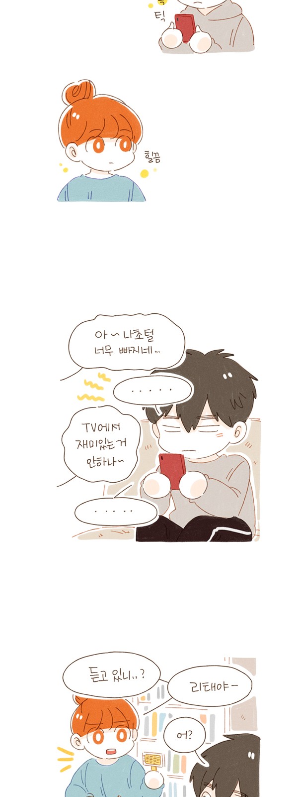 3 페이지