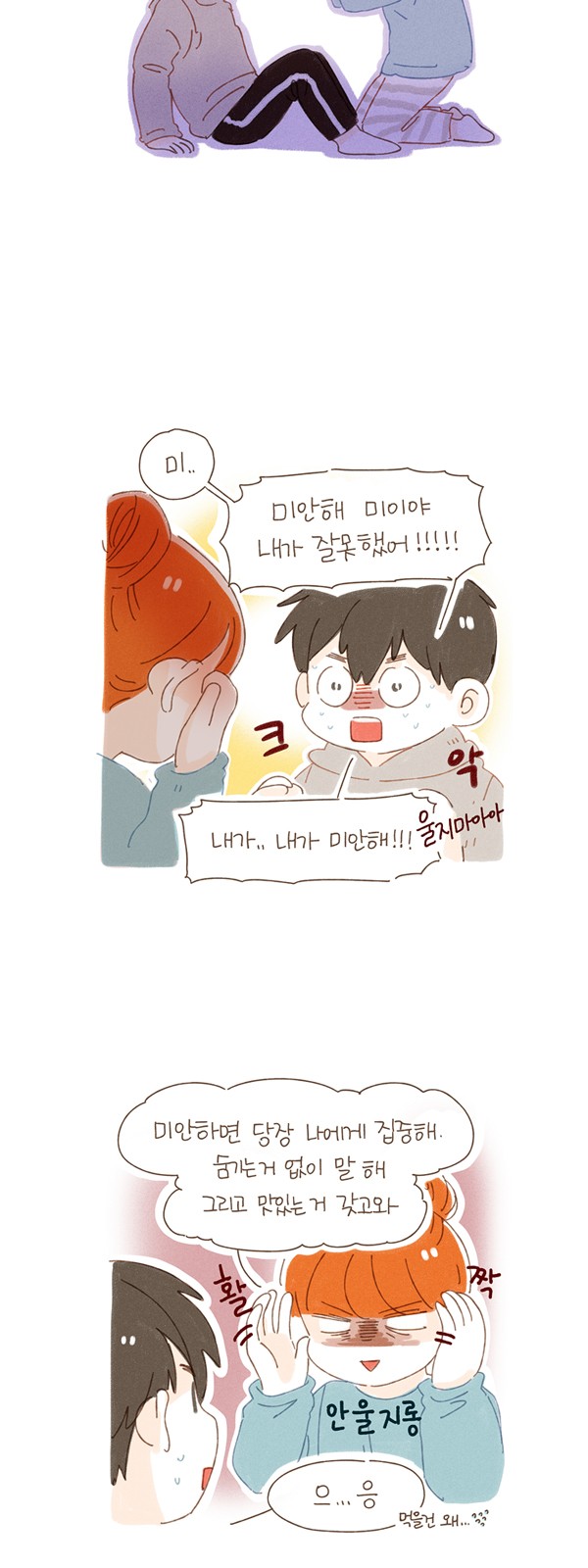 8 페이지