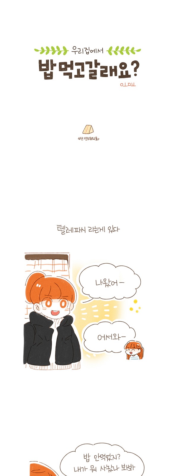 2 페이지
