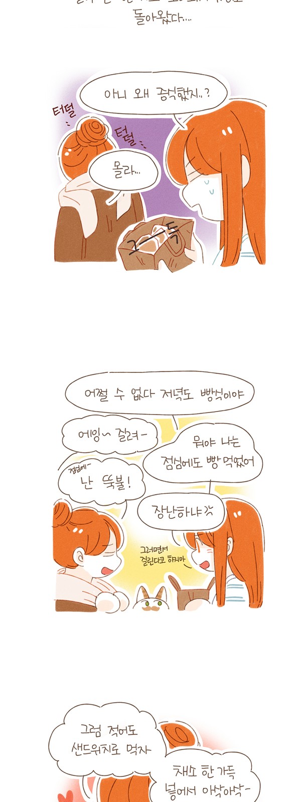 8 페이지
