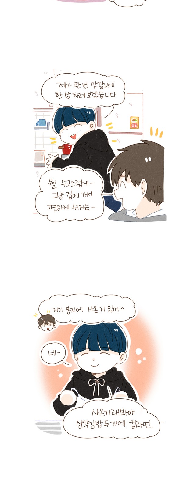 8 페이지