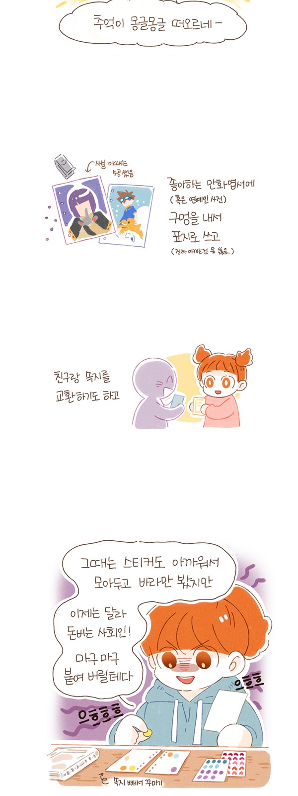 7 페이지