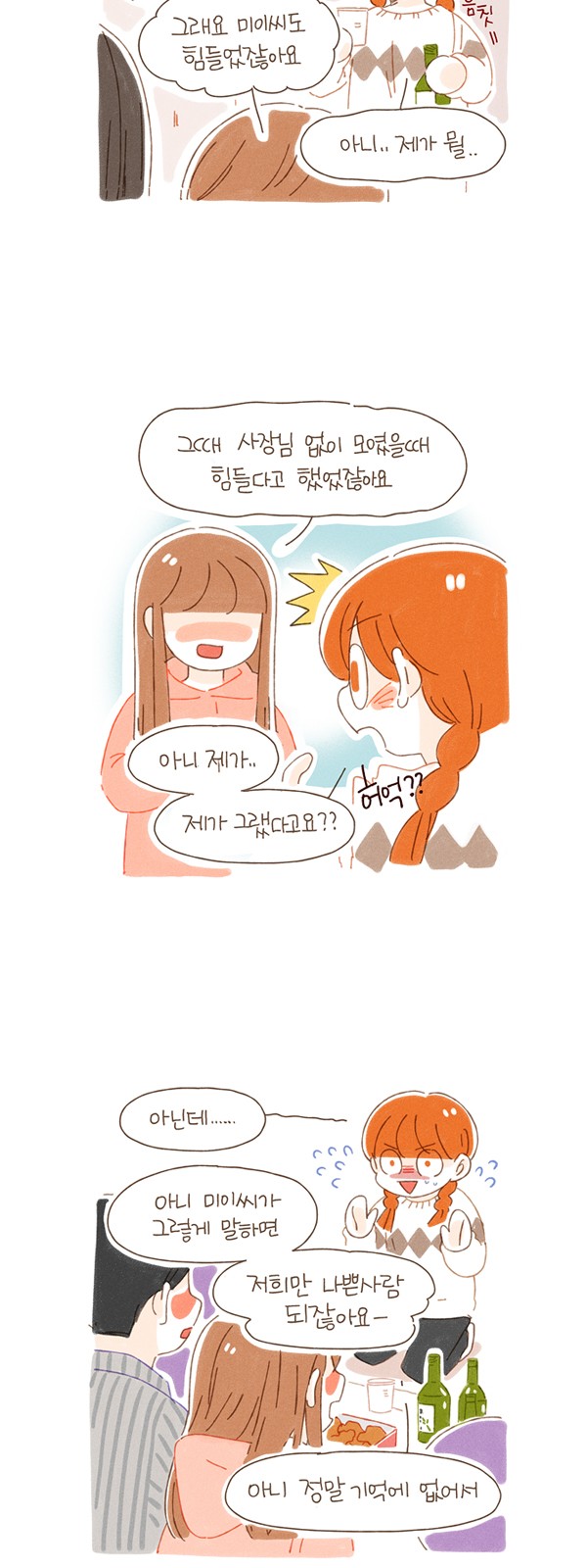 8 페이지