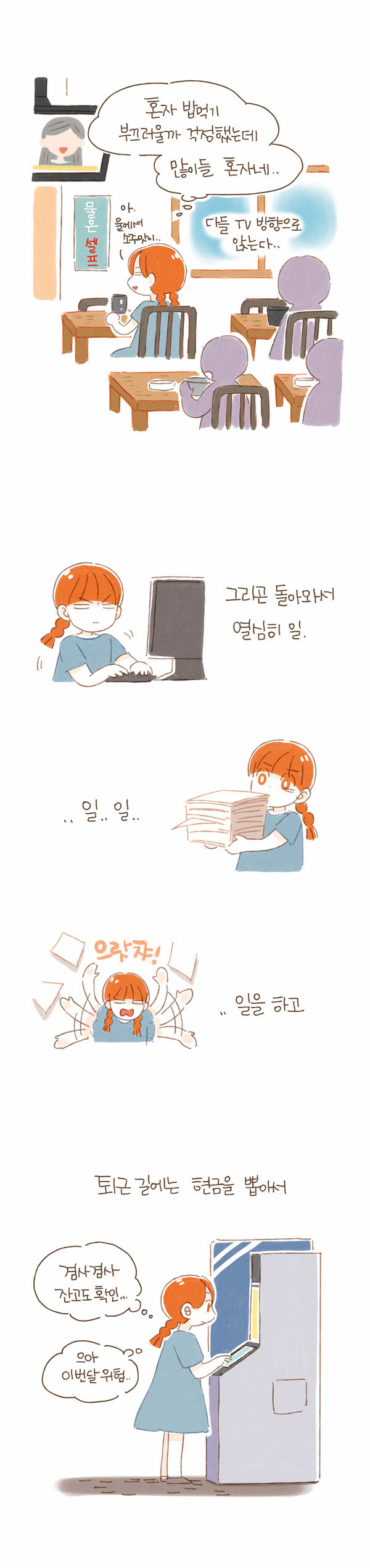 8 페이지