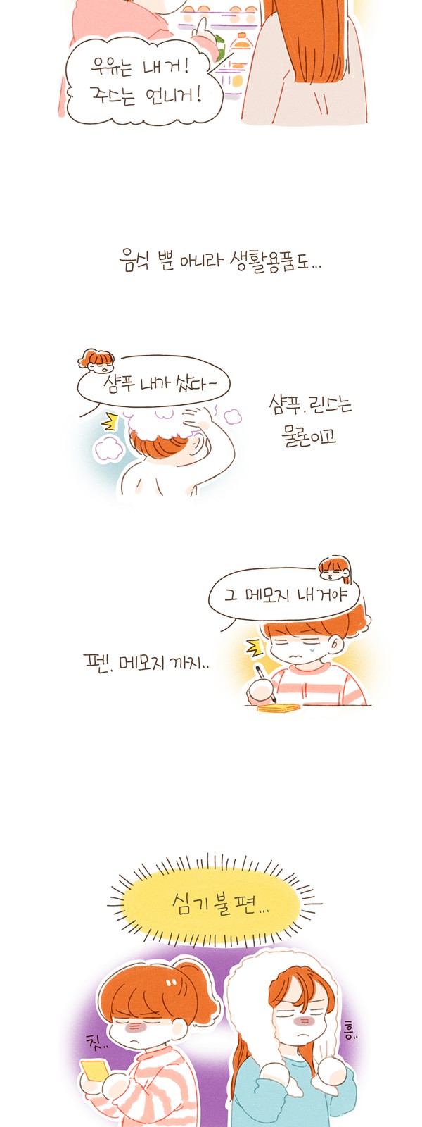 8 페이지