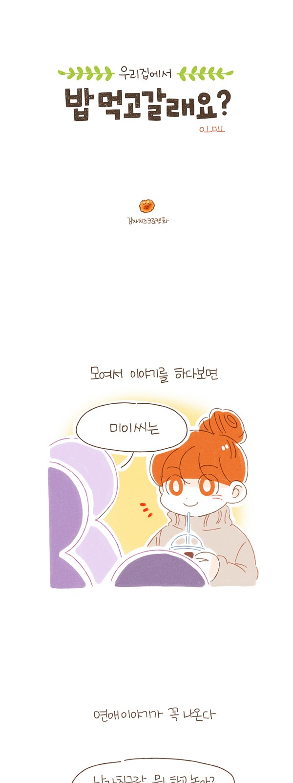 2 페이지