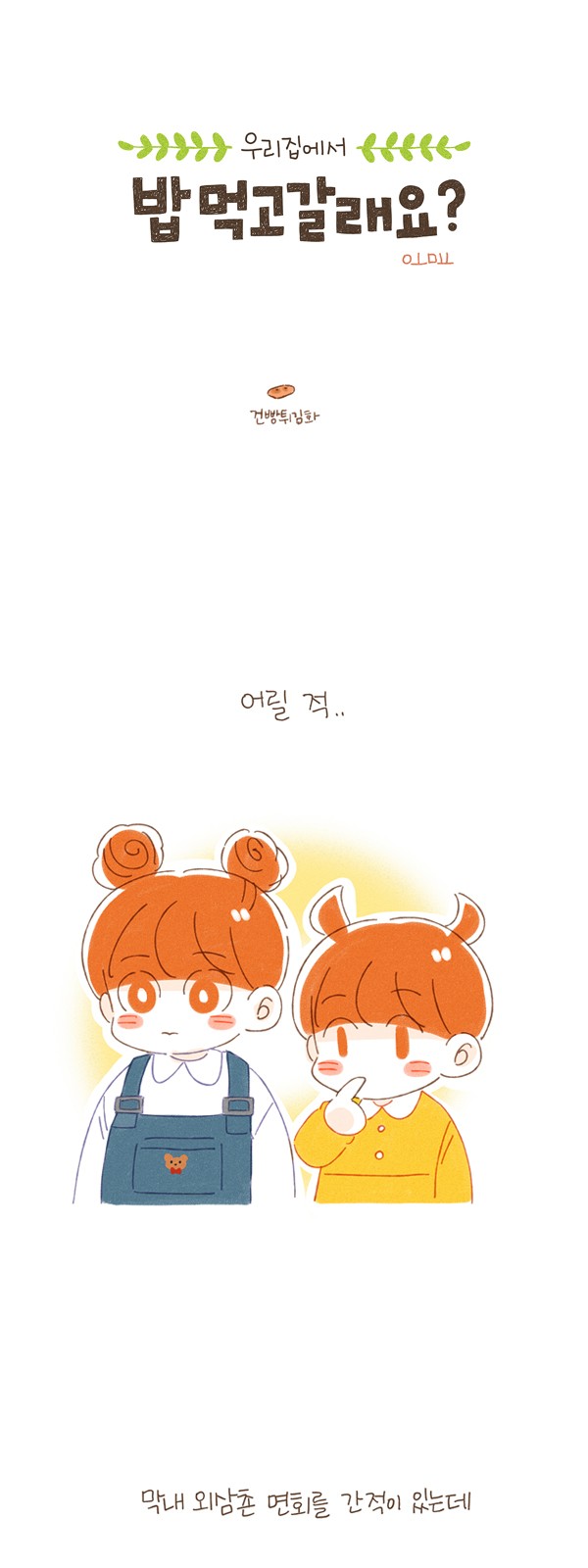 2 페이지