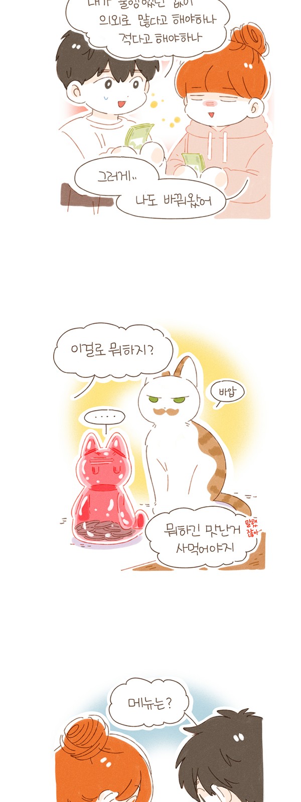 8 페이지
