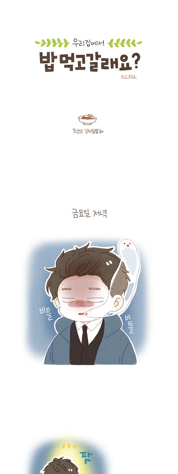 2 페이지