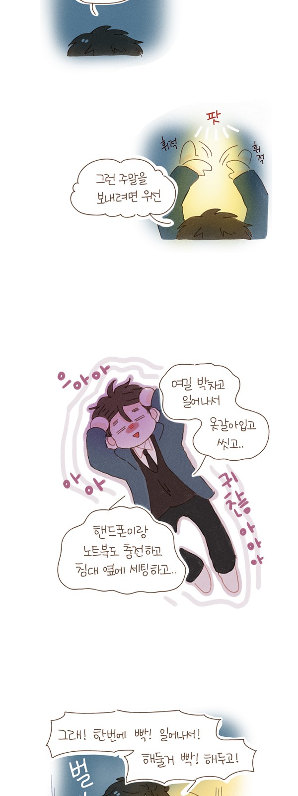 8 페이지