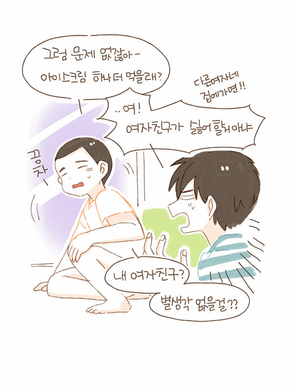 8 페이지