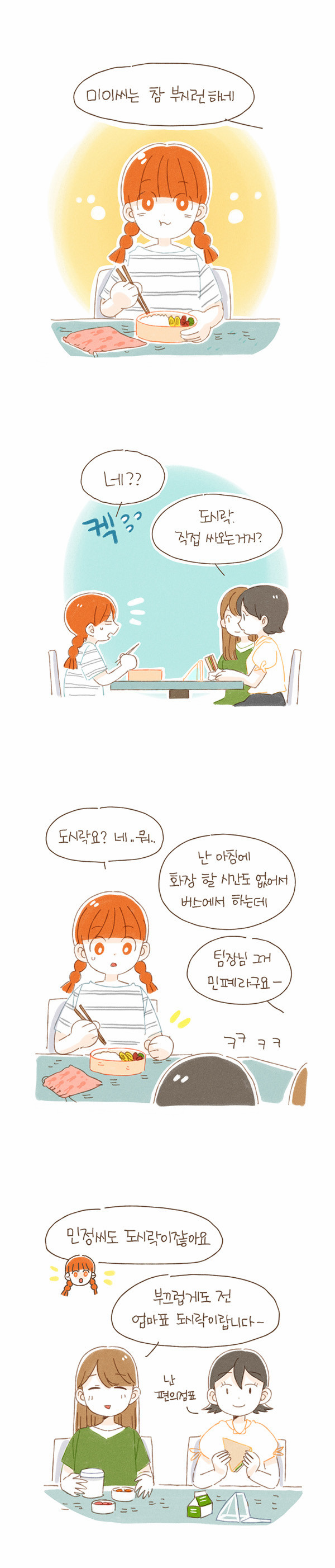 2 페이지