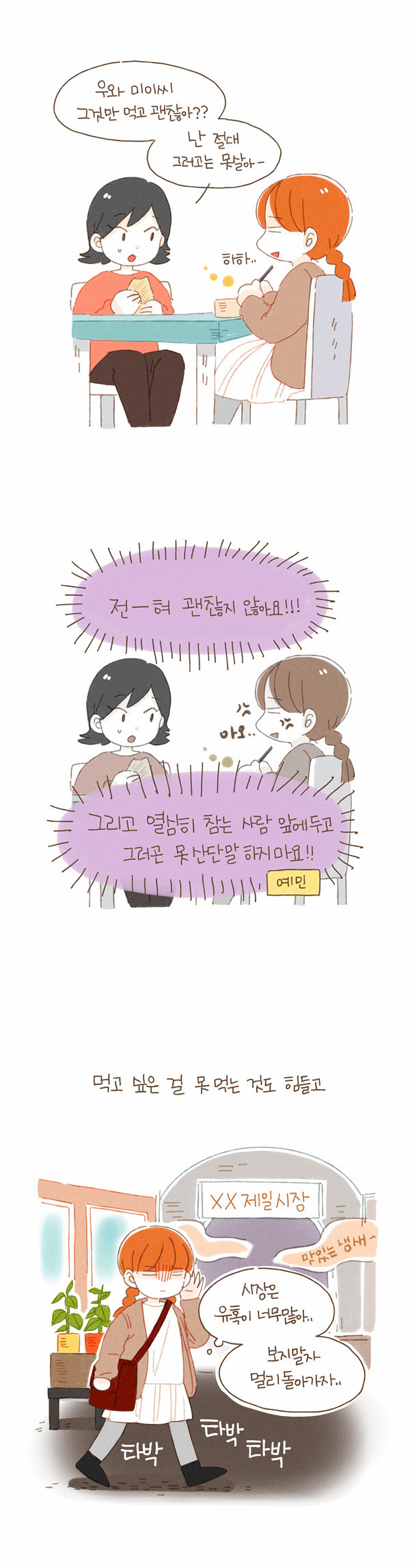 8 페이지