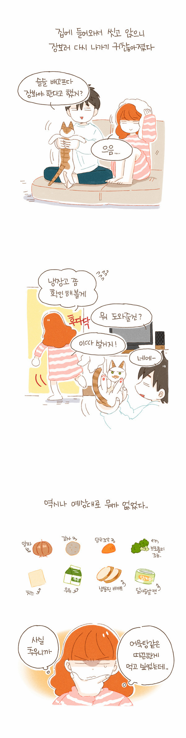 8 페이지