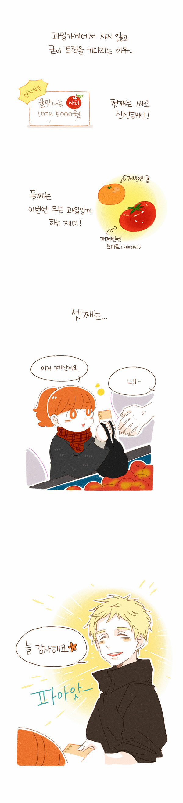 4 페이지
