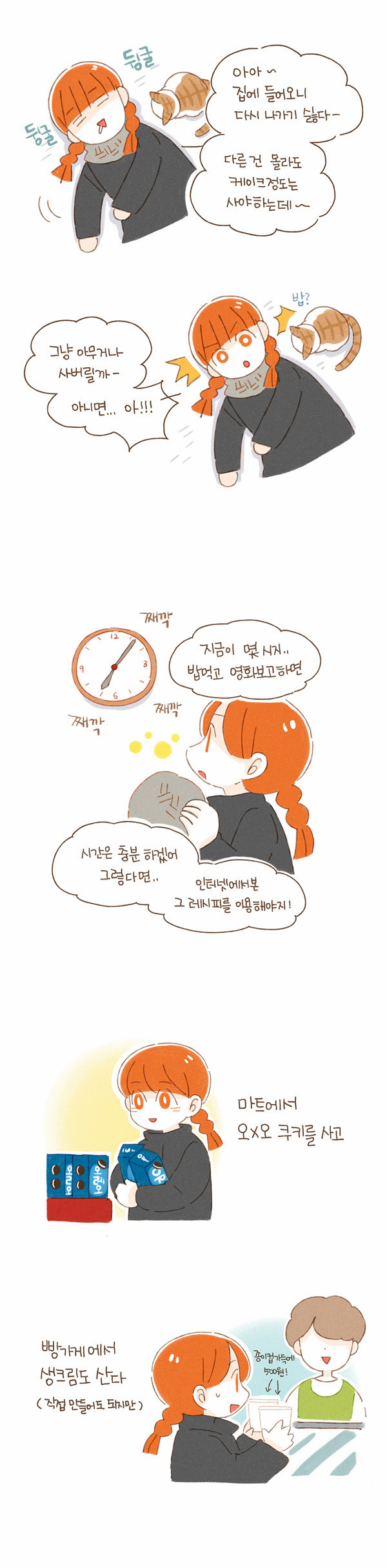 8 페이지