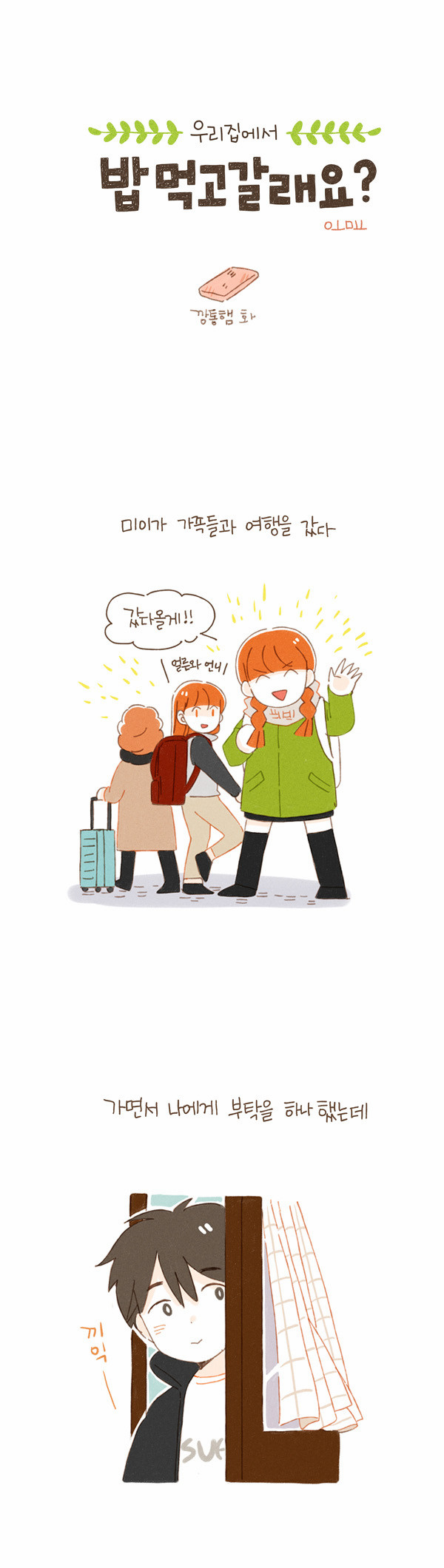 2 페이지