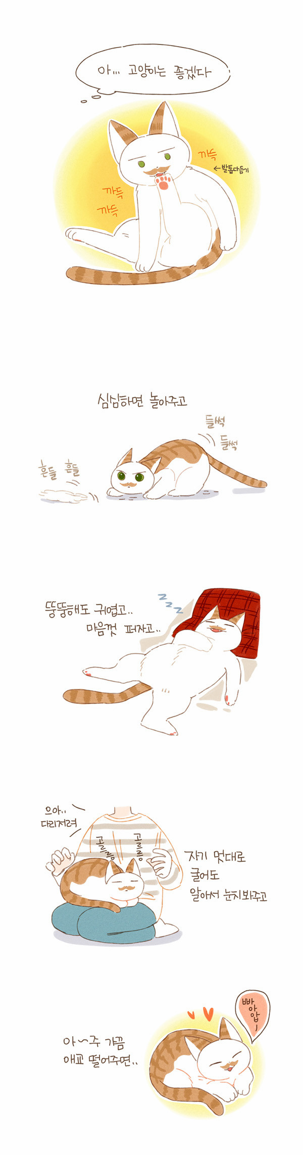 8 페이지