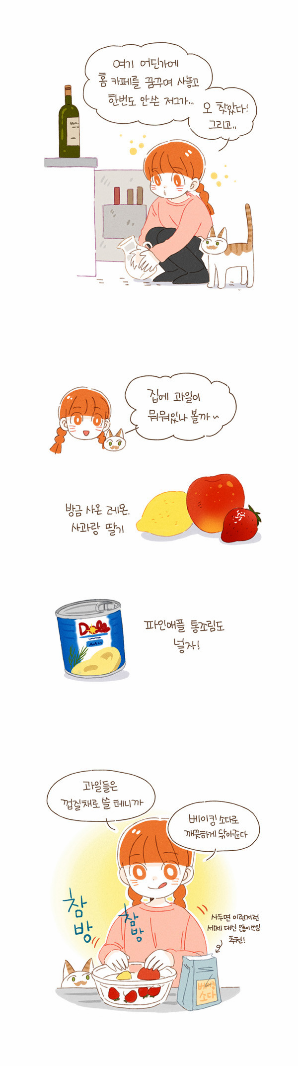 8 페이지