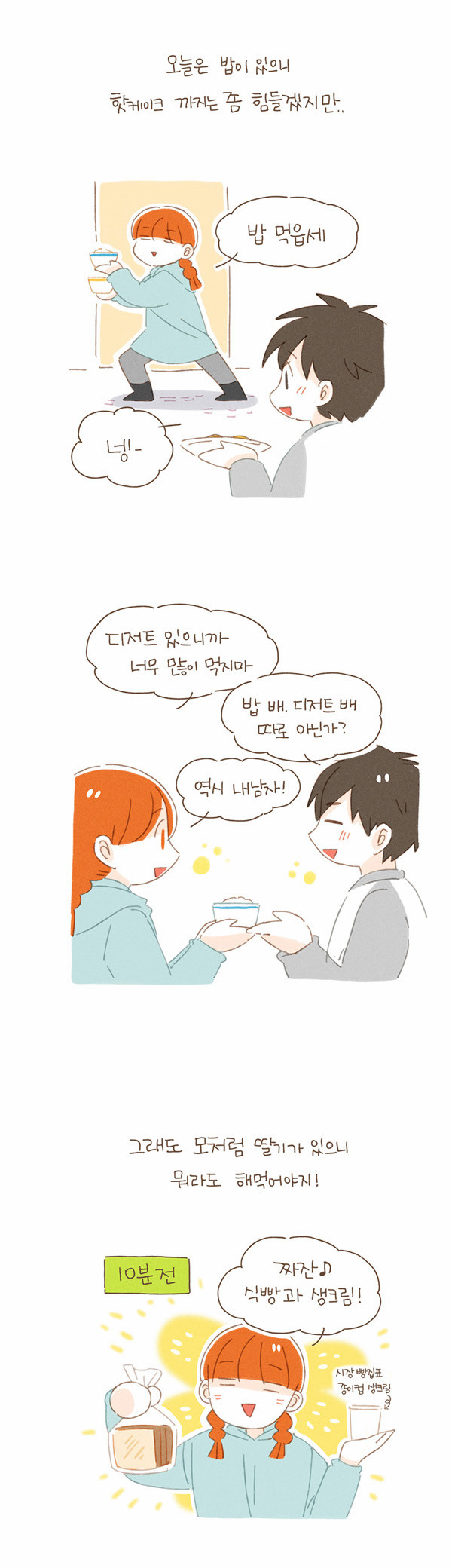 8 페이지