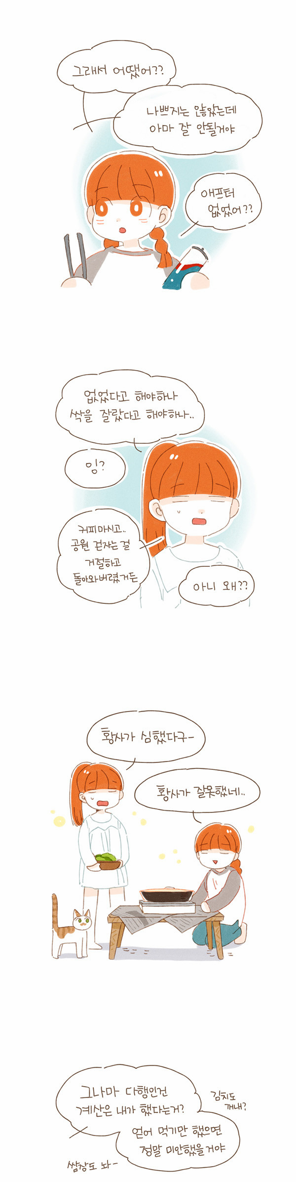 8 페이지
