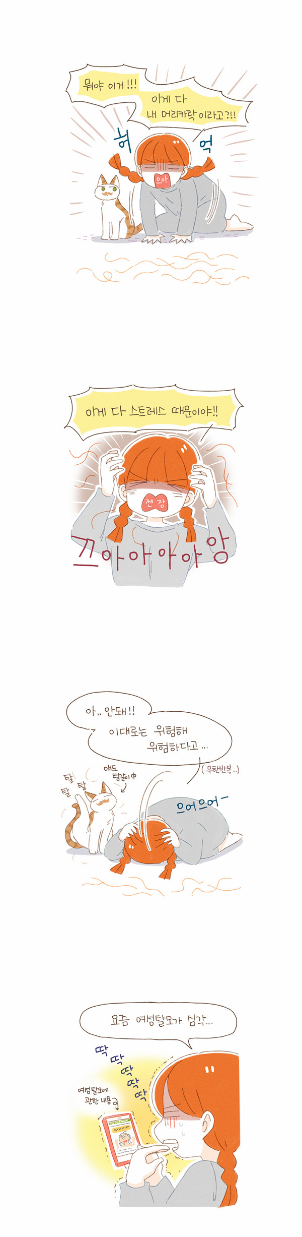 4 페이지