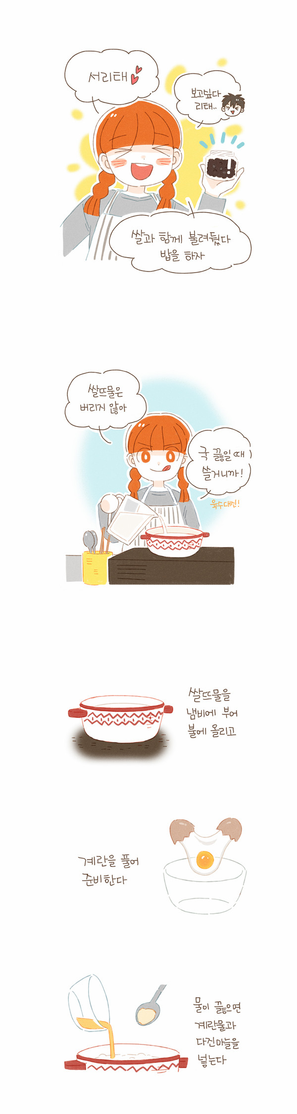 8 페이지
