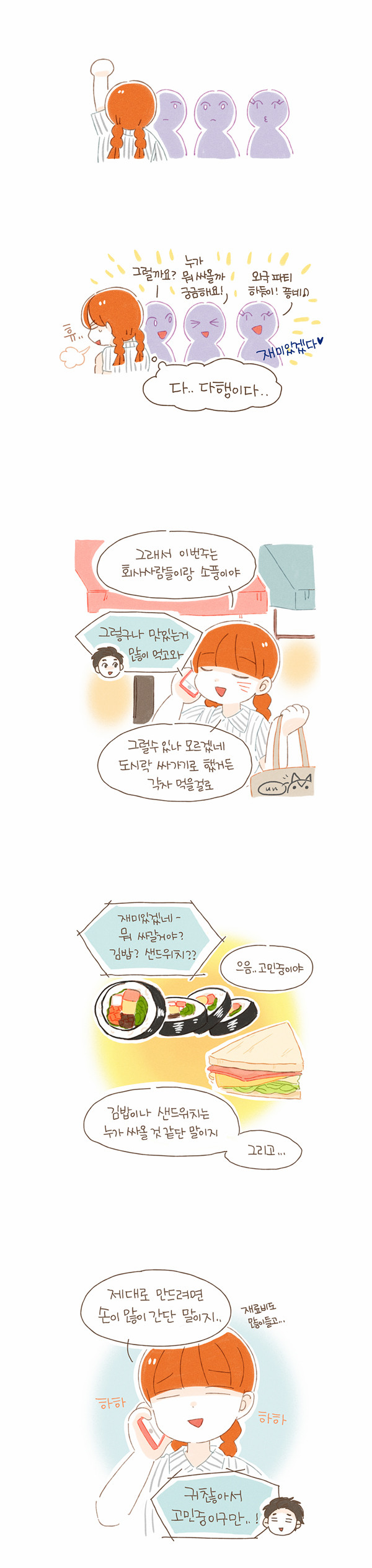 6 페이지