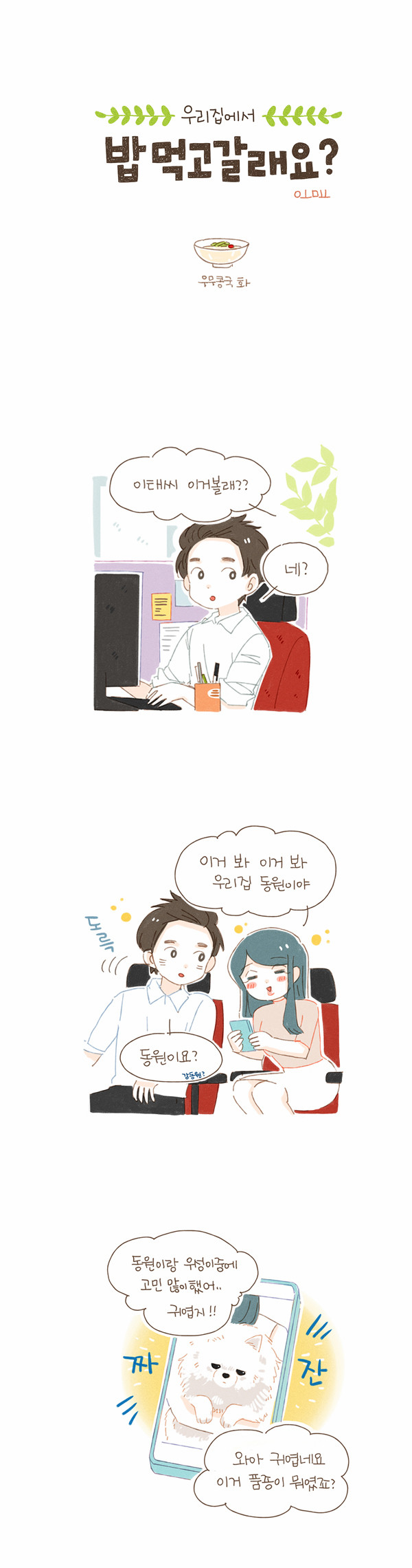 2 페이지